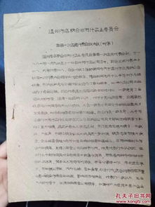 溫州市店聯(lián)會(huì)日用雜品委員會(huì) 日用雜品行業(yè)的協(xié)同與創(chuàng)新之道