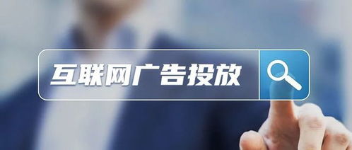 《互聯網廣告管理辦法》正式實施，網絡廣告監管步入新階段