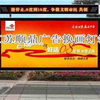 宿豫區(qū)順鼎廣告制品廠今日行情 價(jià)格走勢、報(bào)價(jià)與產(chǎn)品展示
